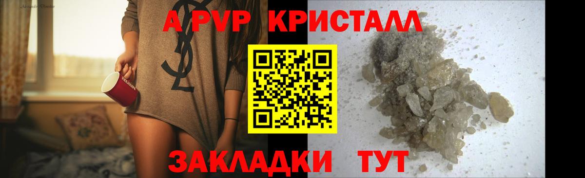 Alpha-PVP крисы CK  A-PVP мука  сколько стоит  Иваново  Вход с VPN 