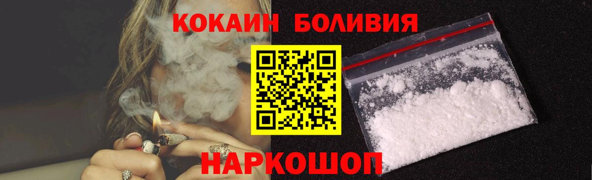 Cocaine VHQ Иваново