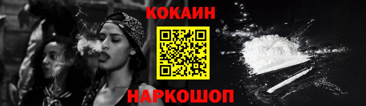 Иваново  Cocaine  Вход с VPN  Кокаин Перу  где купить наркоту  Cocaine Боливия 