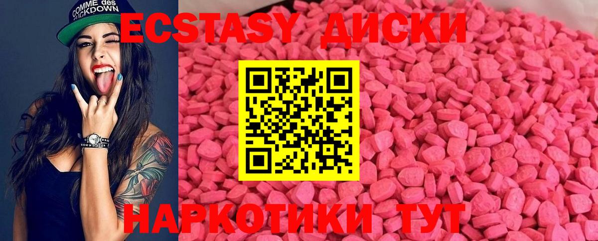 ЭКСТАЗИ 280 MDMA Иваново