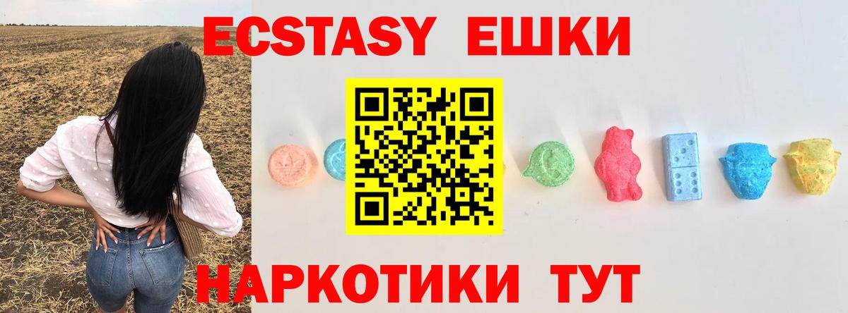 Ecstasy бентли  Экстази таблы  Иваново  Ecstasy  OMG tor  Вход с VPN 