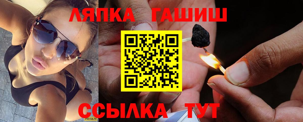 Иваново  Гашиш Cannabis  Вход с VPN  ГАШ Premium 