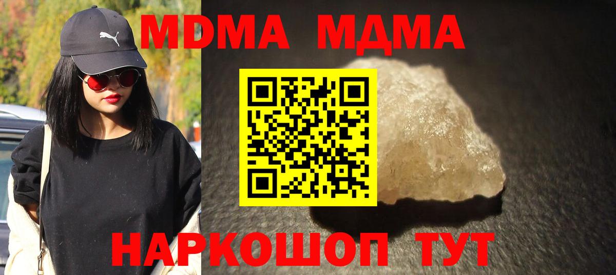 MDMA  Вход с VPN  МДМА кристаллы  Иваново  MDMA crystal 