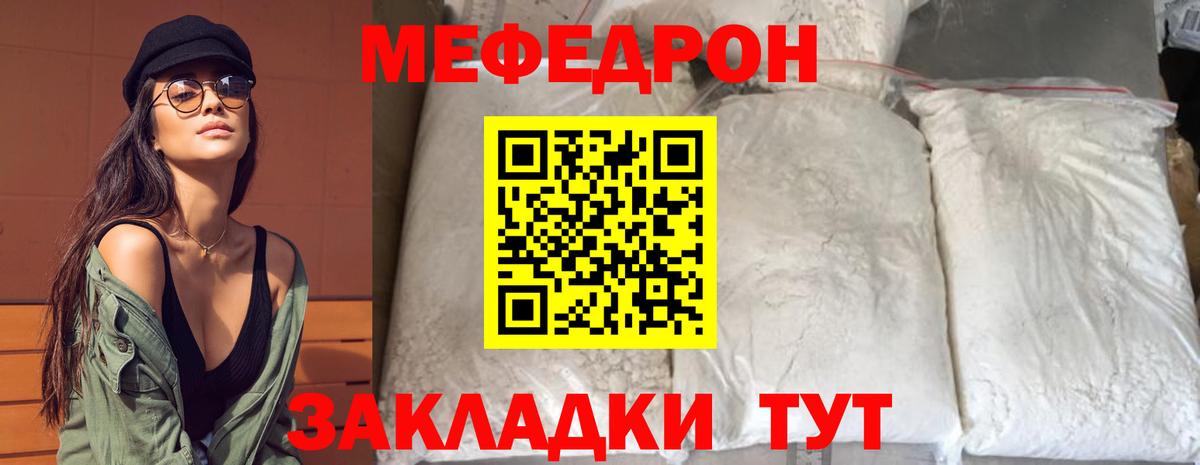 МЕФ  Иваново
