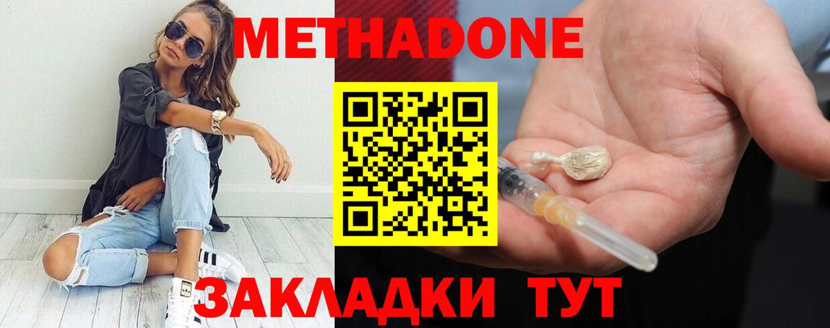 Иваново  MEGA ТОР  МЕТАДОН белоснежный  Вход с VPN  МЕТАДОН кристалл 