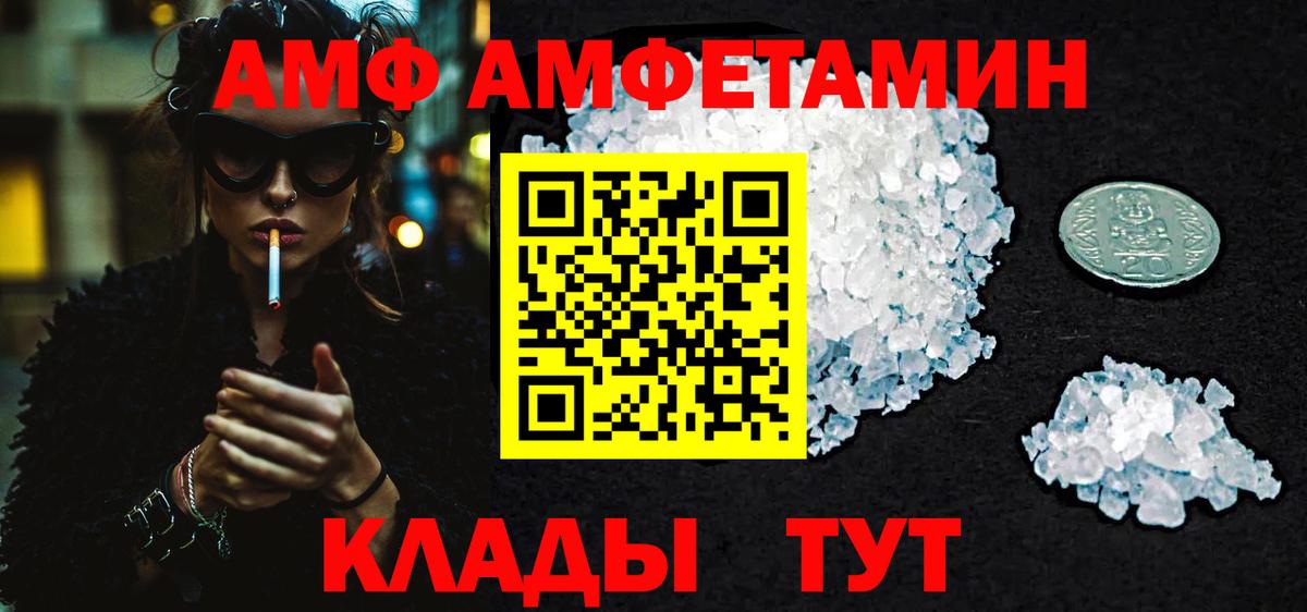 Метамфетамин винт  Метамфетамин винт  Иваново  Вход с VPN 