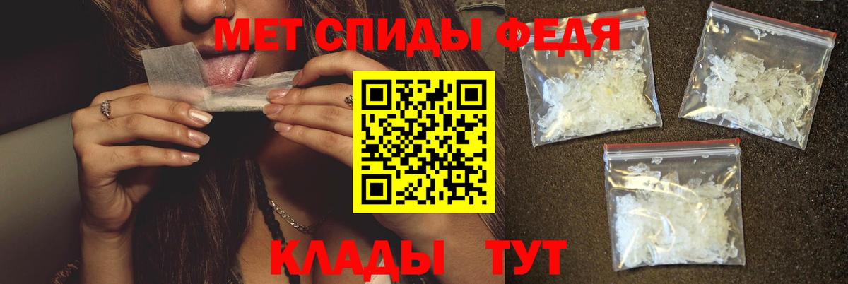 МЕТАМФЕТАМИН Methamphetamine Иваново