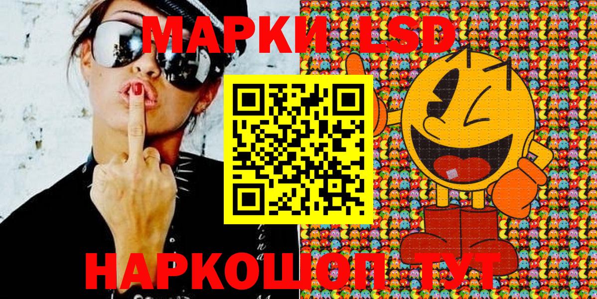 Наркотические марки 1500мкг Иваново